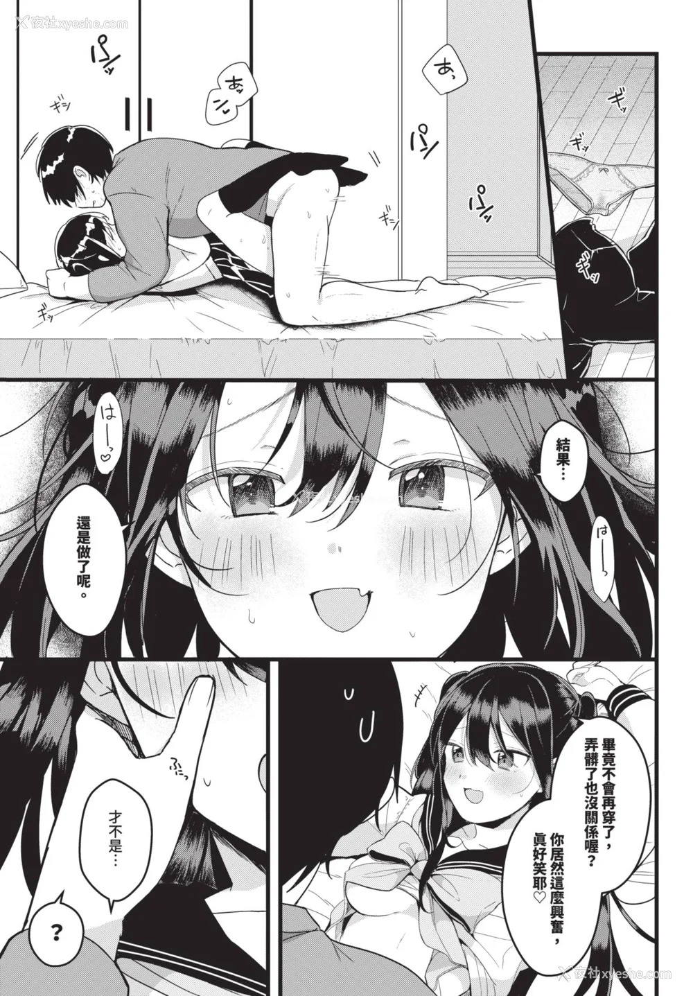 181P - [牛タン]ぎゅうっと爱して【デジタル特装版】[中文][无修正]