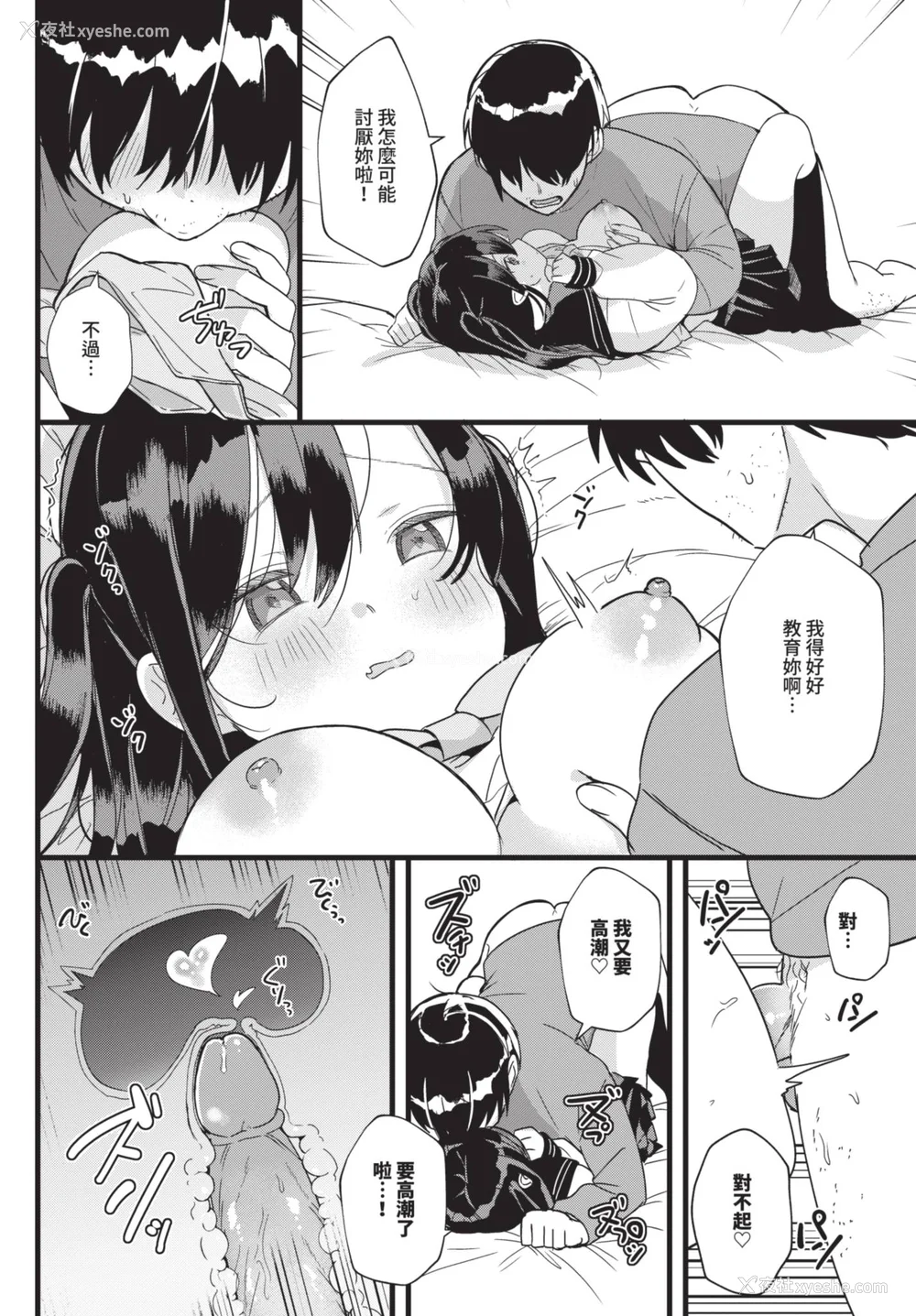 186P - [牛タン]ぎゅうっと爱して【デジタル特装版】[中文][无修正]