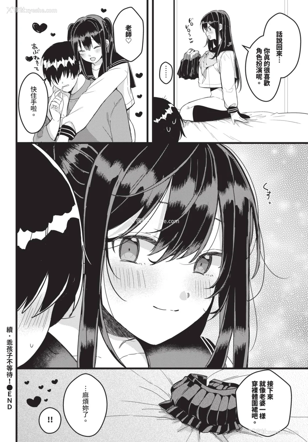 188P - [牛タン]ぎゅうっと爱して【デジタル特装版】[中文][无修正]