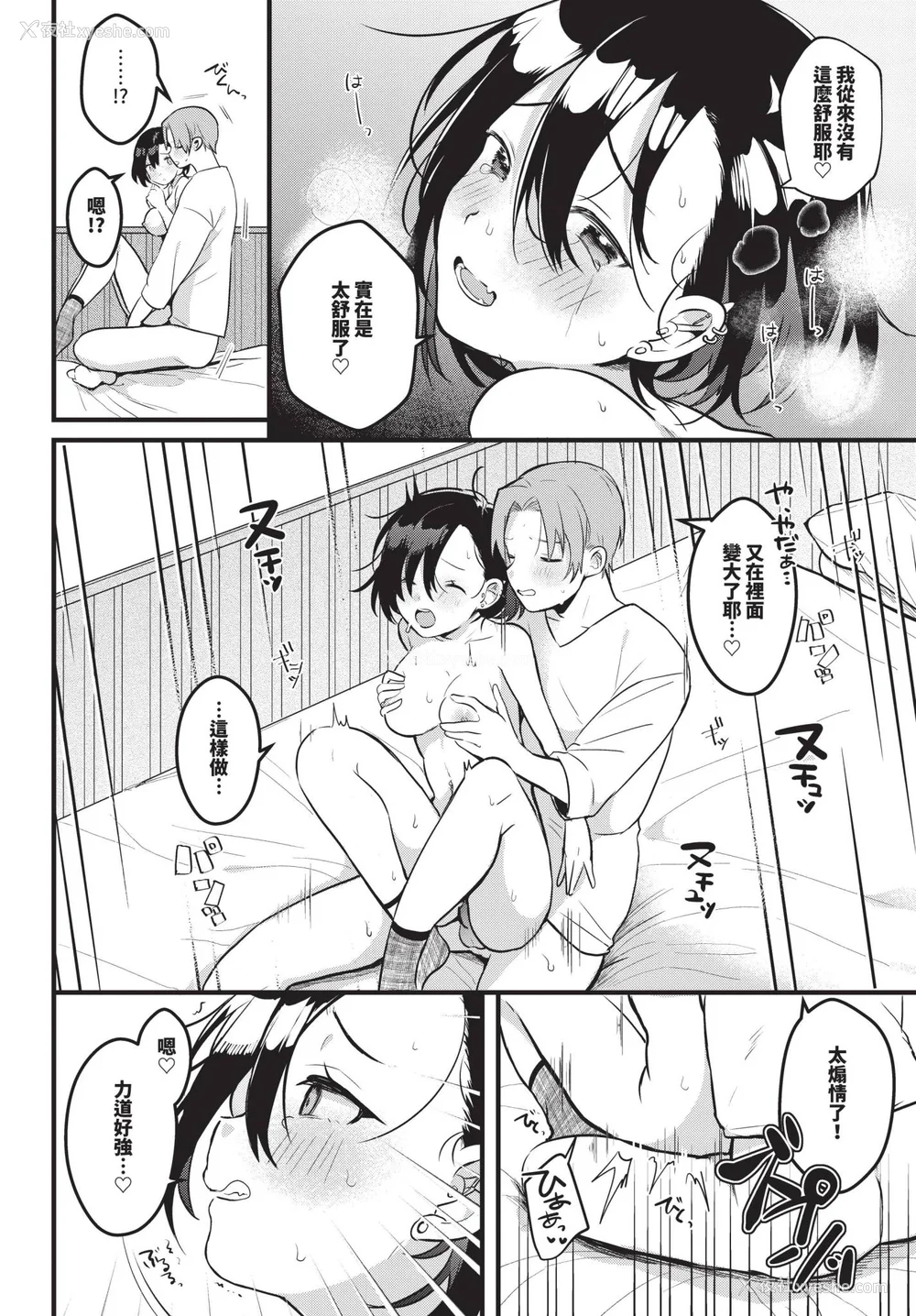 20P - [牛タン]ぎゅうっと爱して【デジタル特装版】[中文][无修正]