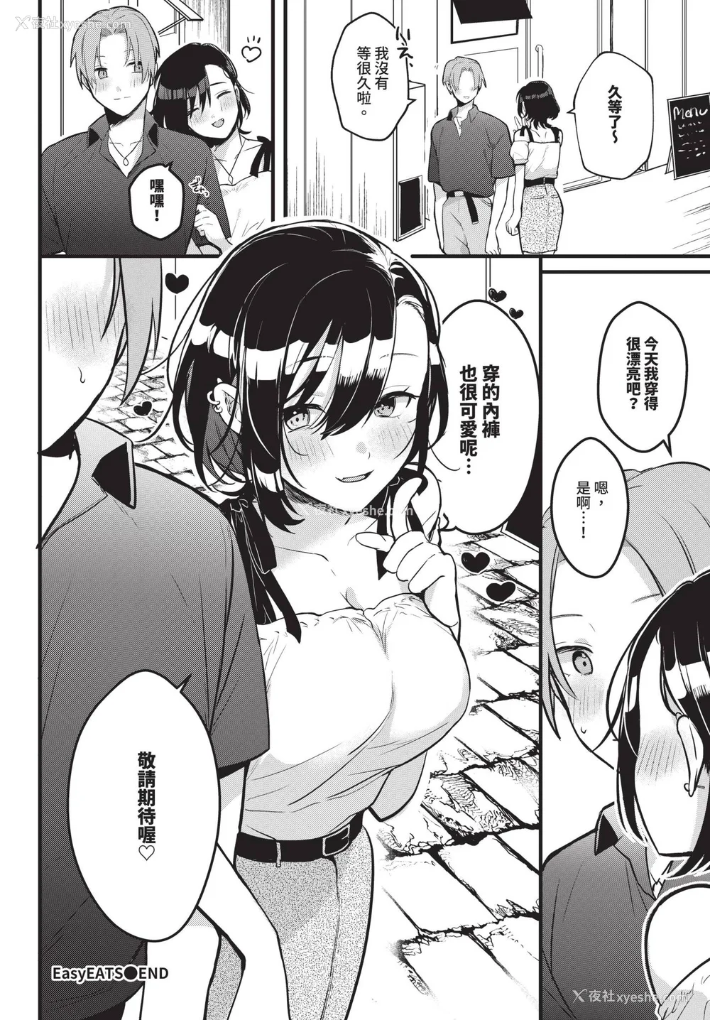 22P - [牛タン]ぎゅうっと爱して【デジタル特装版】[中文][无修正]