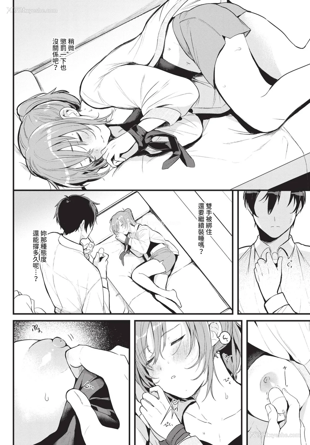 26P - [牛タン]ぎゅうっと爱して【デジタル特装版】[中文][无修正]