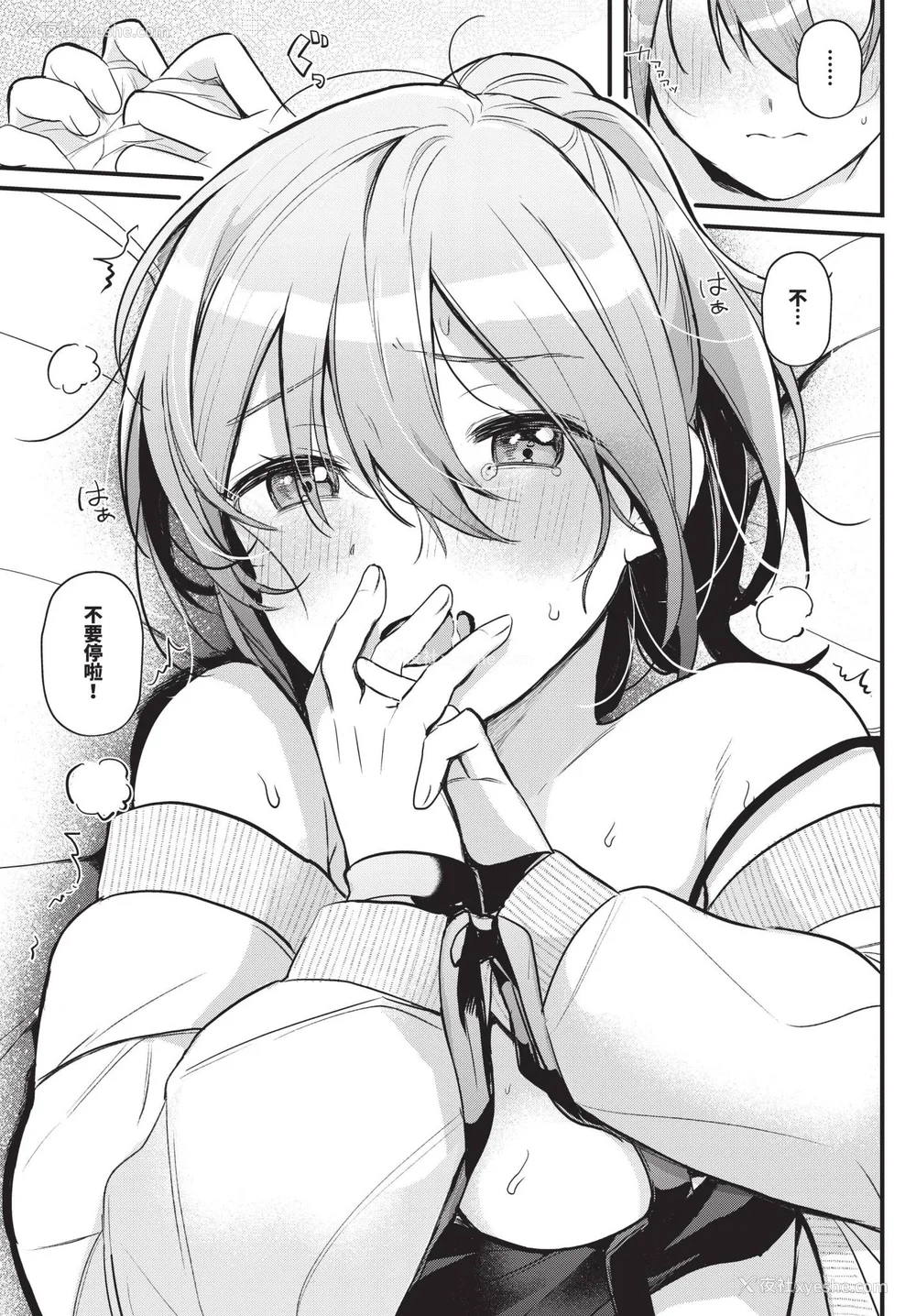33P - [牛タン]ぎゅうっと爱して【デジタル特装版】[中文][无修正]