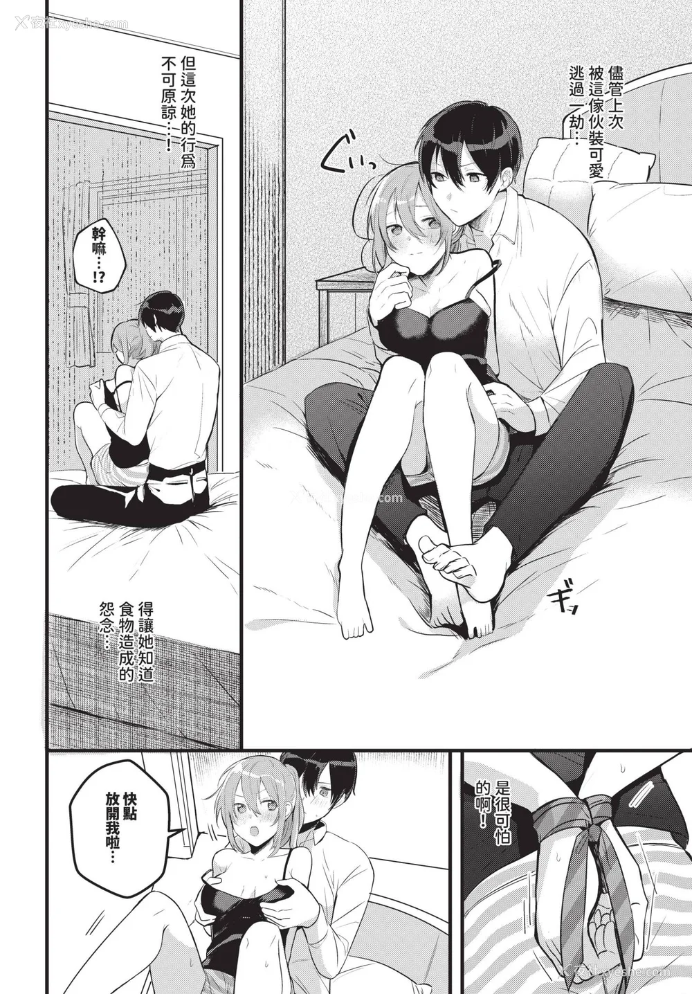 44P - [牛タン]ぎゅうっと爱して【デジタル特装版】[中文][无修正]