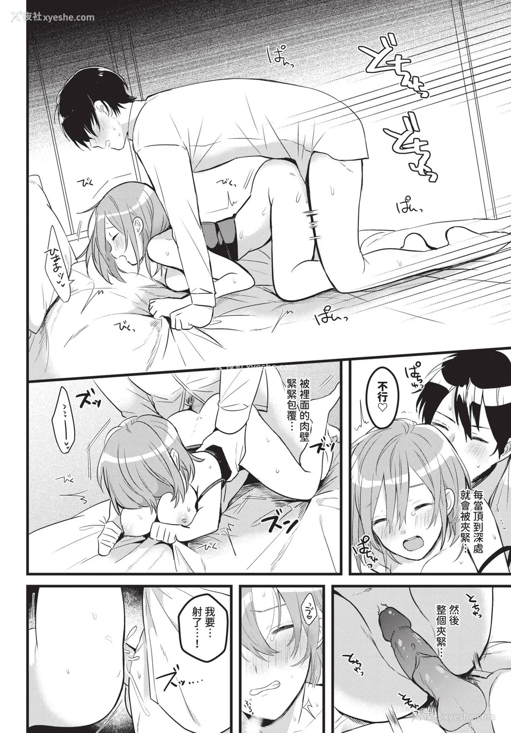 56P - [牛タン]ぎゅうっと爱して【デジタル特装版】[中文][无修正]