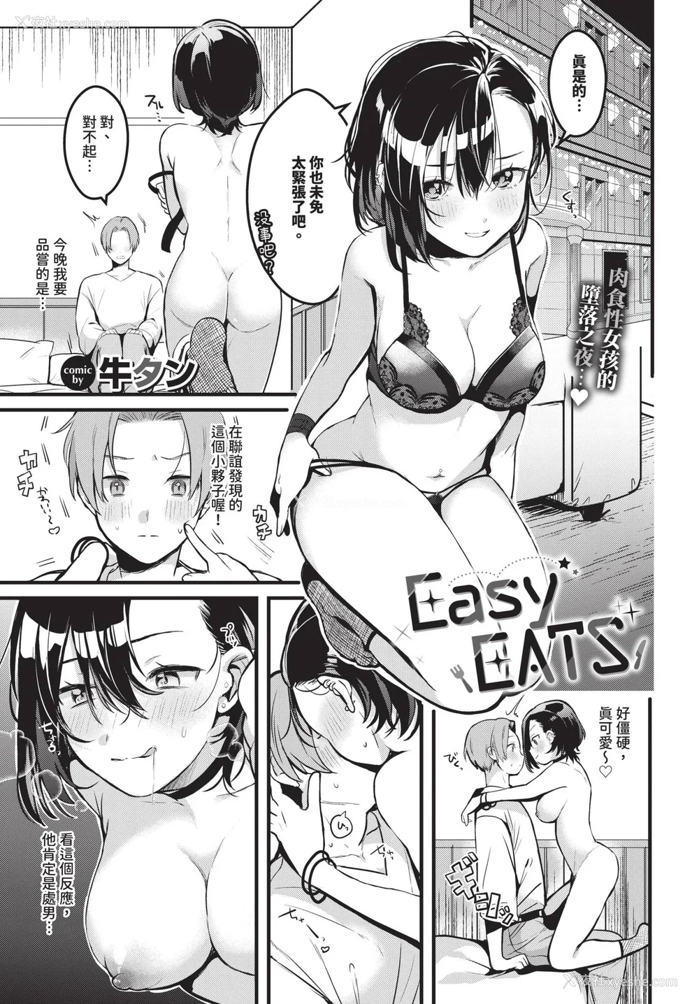 5P - [牛タン]ぎゅうっと爱して【デジタル特装版】[中文][无修正]
