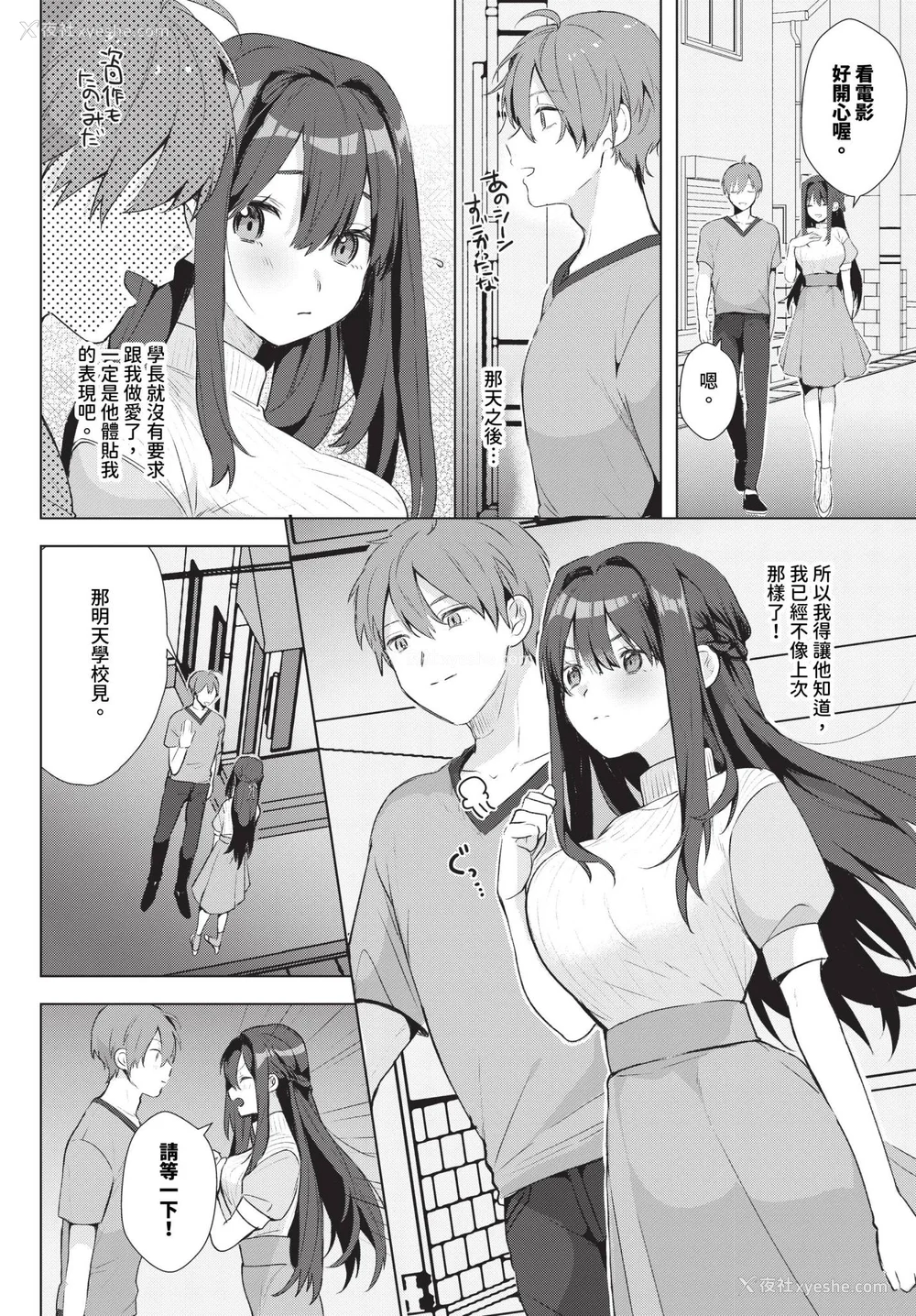 60P - [牛タン]ぎゅうっと爱して【デジタル特装版】[中文][无修正]