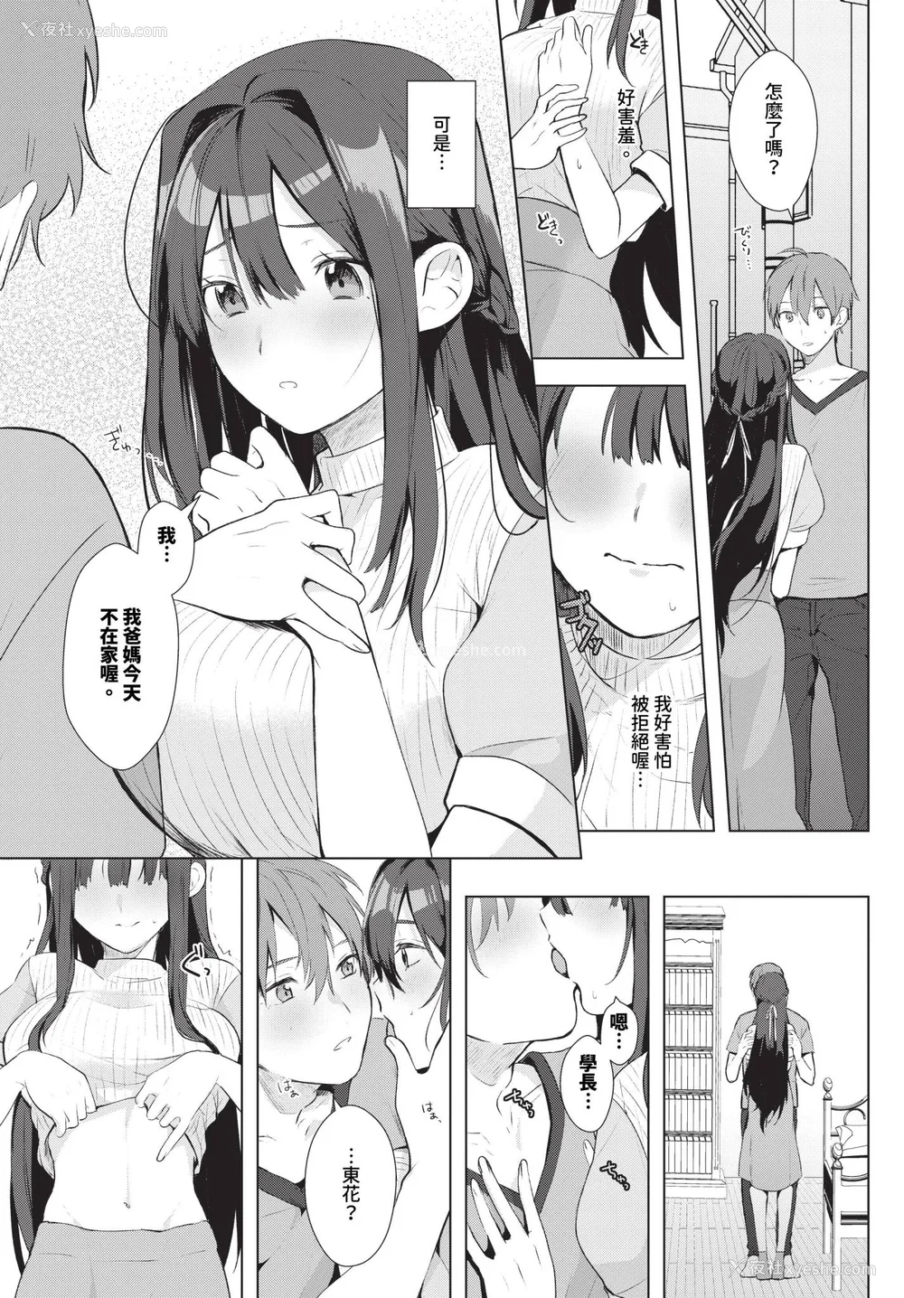61P - [牛タン]ぎゅうっと爱して【デジタル特装版】[中文][无修正]