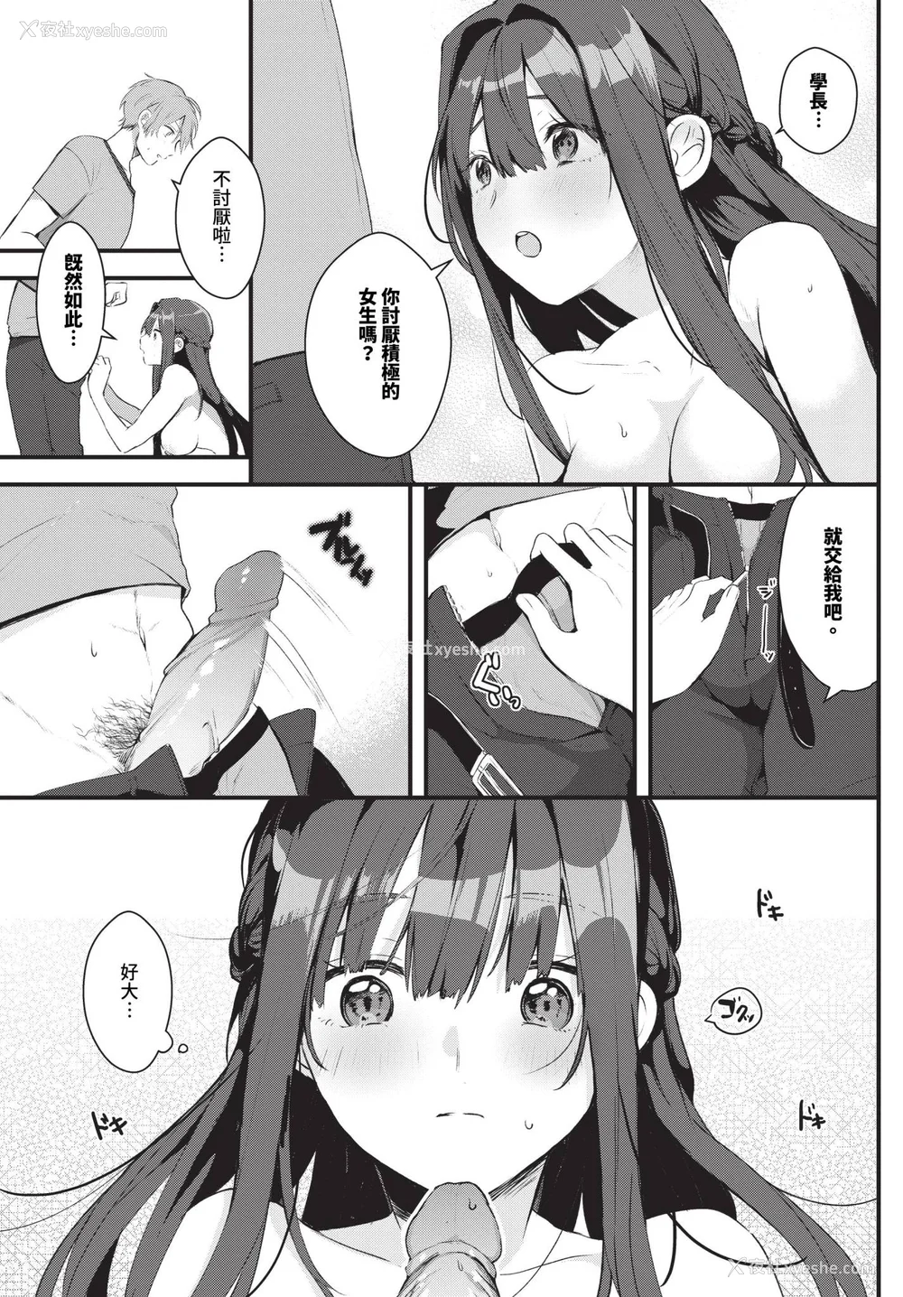 63P - [牛タン]ぎゅうっと爱して【デジタル特装版】[中文][无修正]