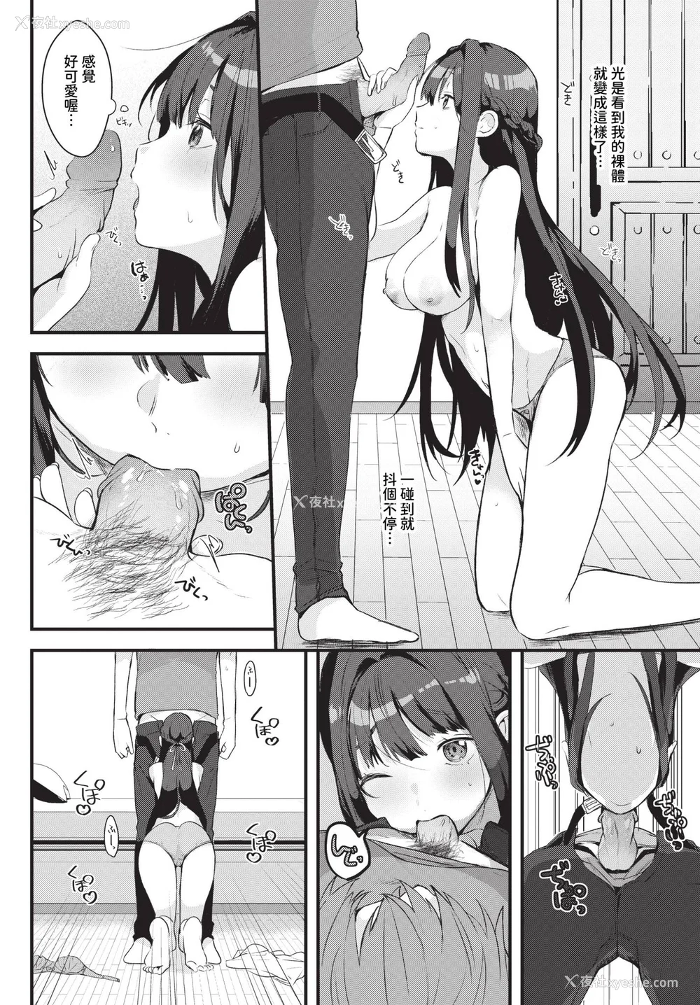 64P - [牛タン]ぎゅうっと爱して【デジタル特装版】[中文][无修正]