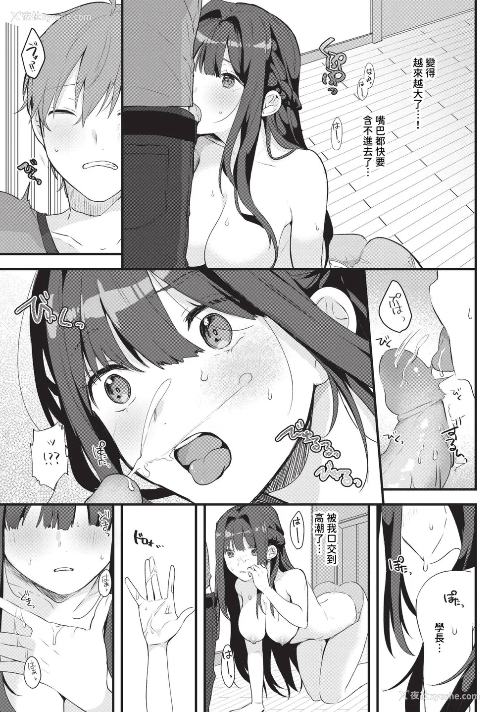 65P - [牛タン]ぎゅうっと爱して【デジタル特装版】[中文][无修正]