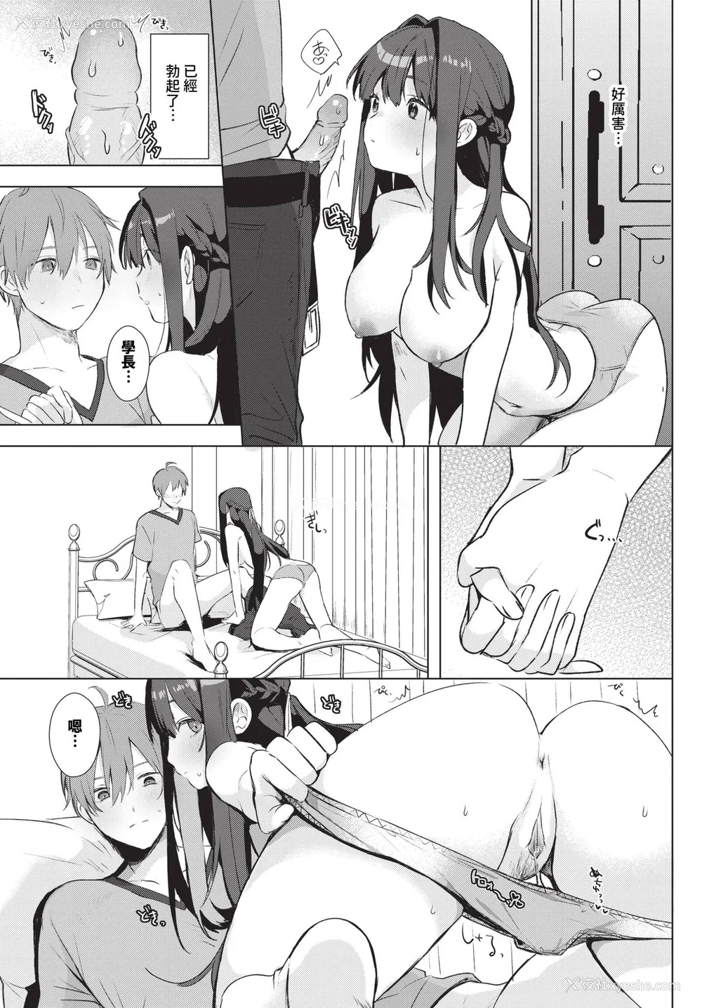 67P - [牛タン]ぎゅうっと爱して【デジタル特装版】[中文][无修正]