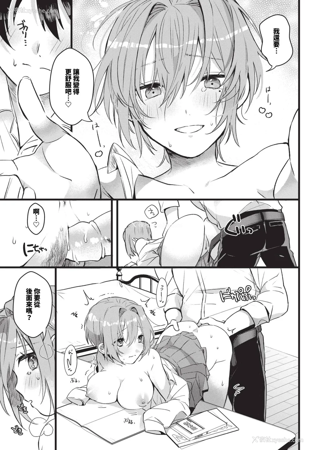 95P - [牛タン]ぎゅうっと爱して【デジタル特装版】[中文][无修正]