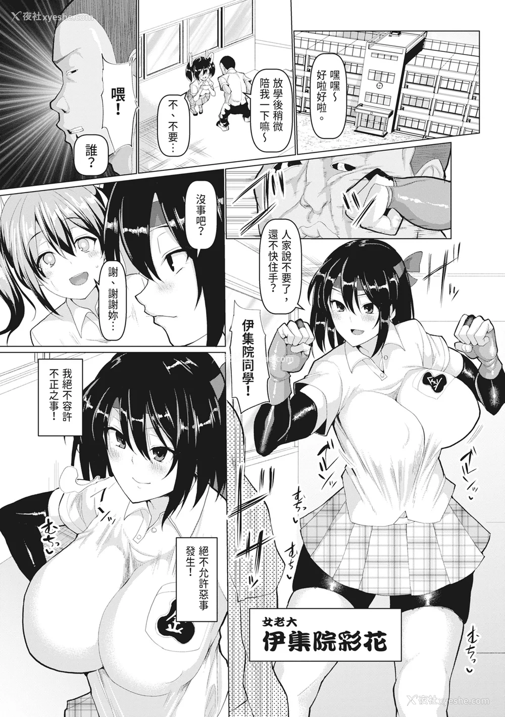 105P - [chin] 交尾のマナー その基本と原则｜做爱礼仪其基本与原则 [中国翻訳] [无修正] [DL版]