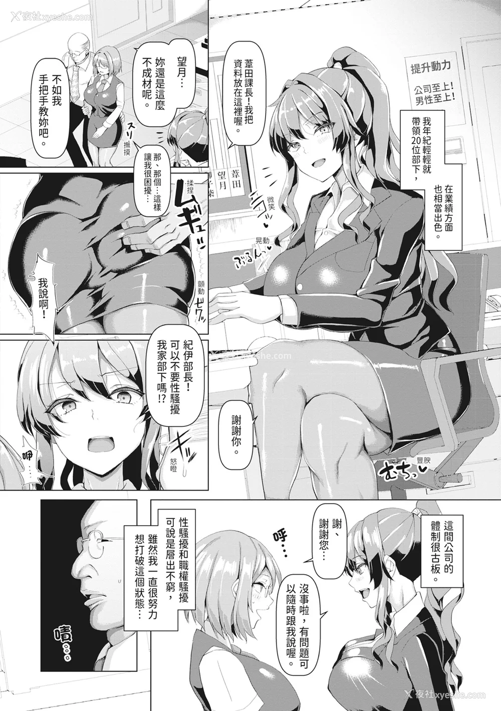 10P - [chin] 交尾のマナー その基本と原则｜做爱礼仪其基本与原则 [中国翻訳] [无修正] [DL版]