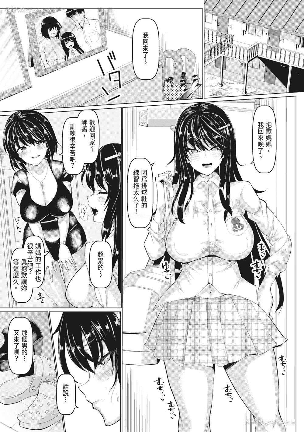 127P - [chin] 交尾のマナー その基本と原则｜做爱礼仪其基本与原则 [中国翻訳] [无修正] [DL版]