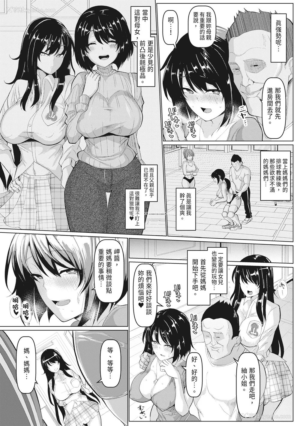 129P - [chin] 交尾のマナー その基本と原则｜做爱礼仪其基本与原则 [中国翻訳] [无修正] [DL版]