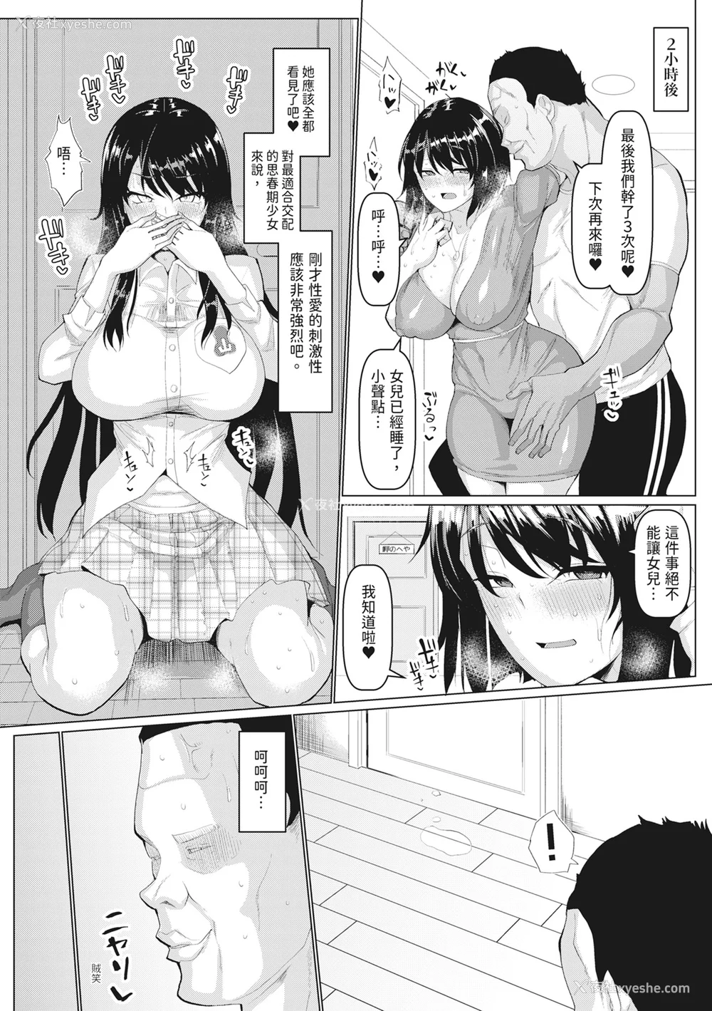 137P - [chin] 交尾のマナー その基本と原则｜做爱礼仪其基本与原则 [中国翻訳] [无修正] [DL版]