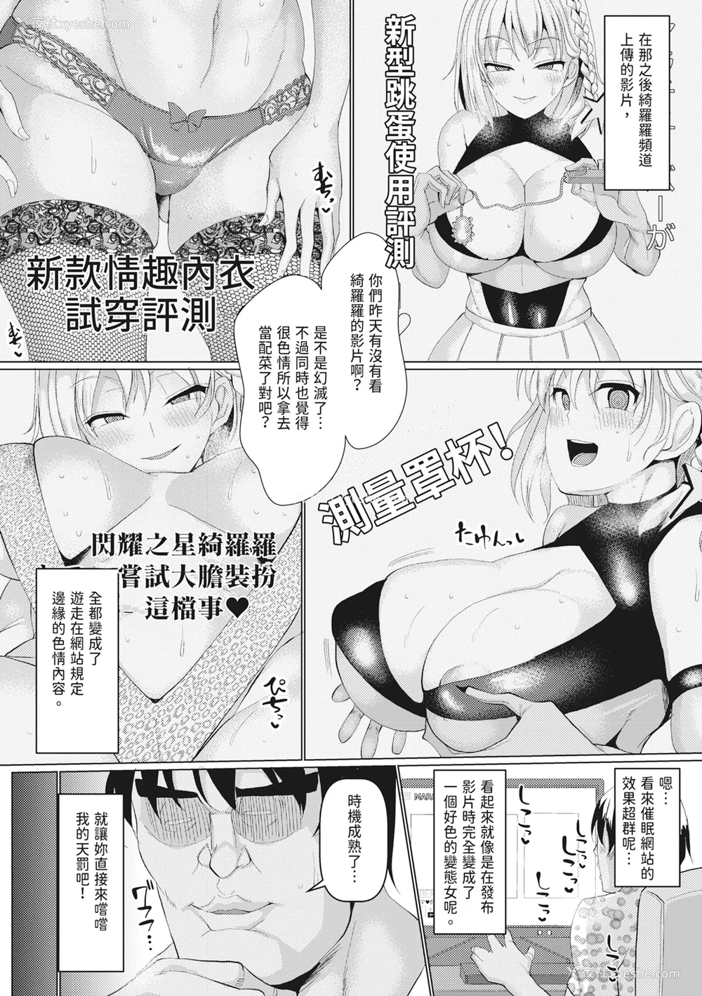 160P - [chin] 交尾のマナー その基本と原则｜做爱礼仪其基本与原则 [中国翻訳] [无修正] [DL版]