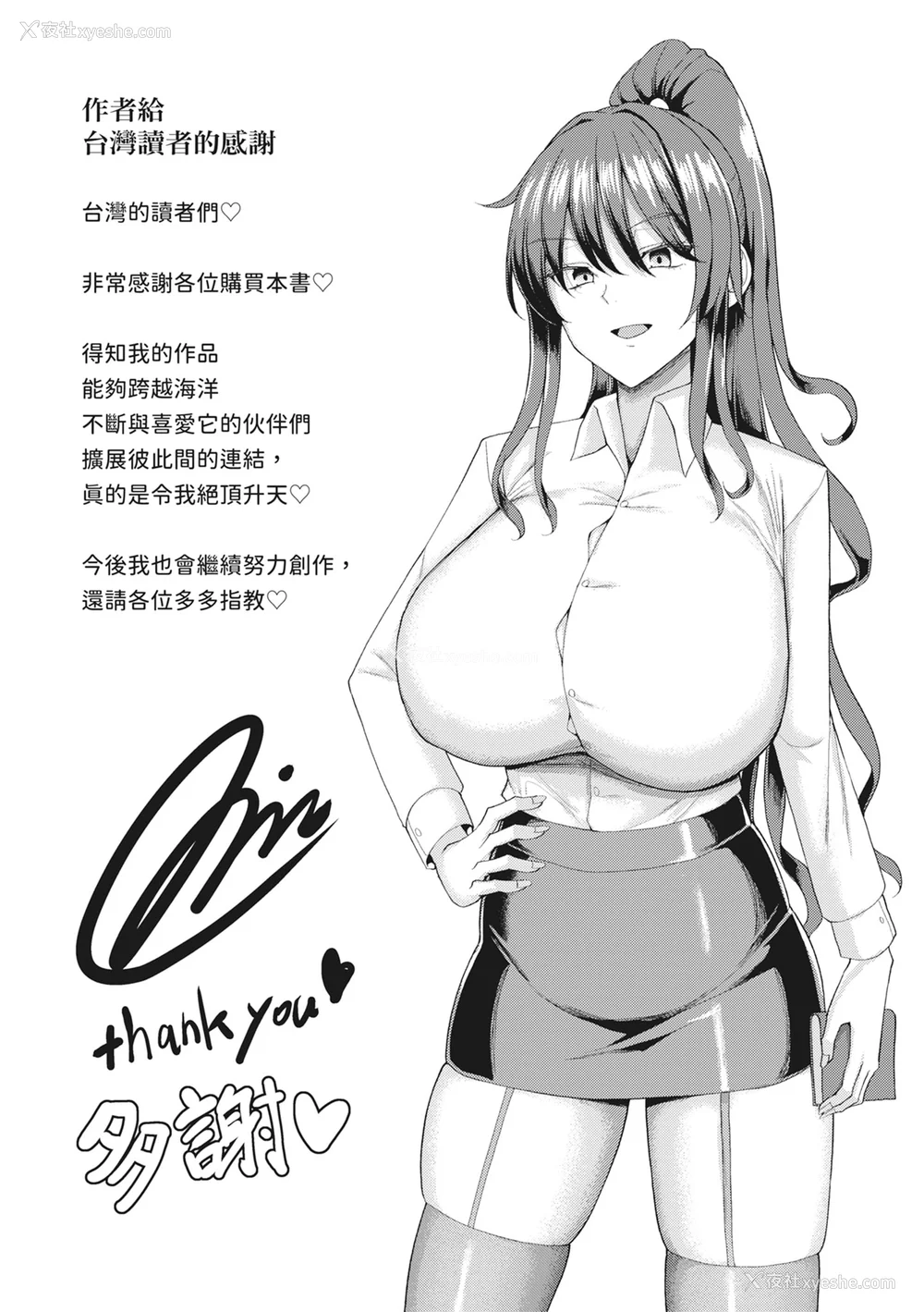 205P - [chin] 交尾のマナー その基本と原则｜做爱礼仪其基本与原则 [中国翻訳] [无修正] [DL版]