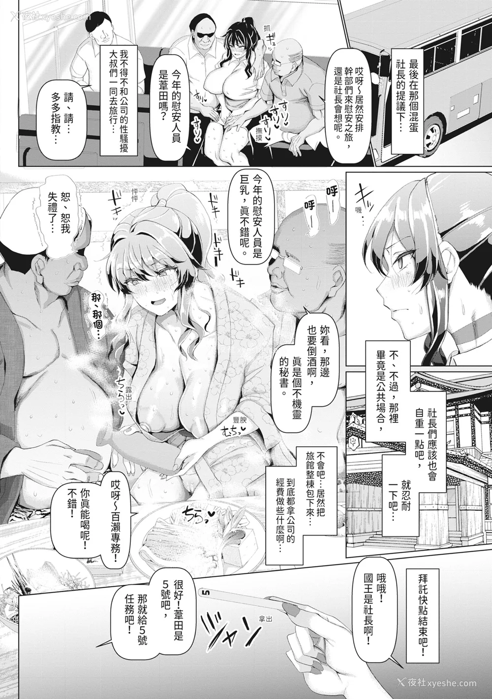 26P - [chin] 交尾のマナー その基本と原则｜做爱礼仪其基本与原则 [中国翻訳] [无修正] [DL版]