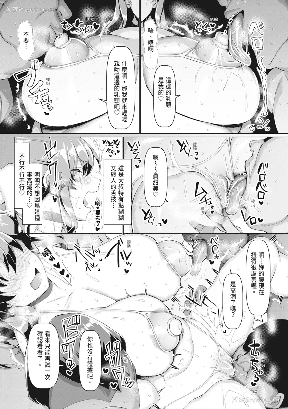 28P - [chin] 交尾のマナー その基本と原则｜做爱礼仪其基本与原则 [中国翻訳] [无修正] [DL版]