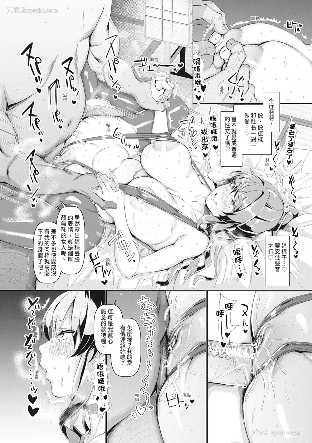 33P - [chin] 交尾のマナー その基本と原则｜做爱礼仪其基本与原则 [中国翻訳] [无修正] [DL版]
