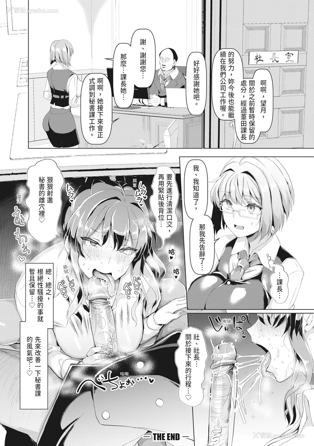 36P - [chin] 交尾のマナー その基本と原则｜做爱礼仪其基本与原则 [中国翻訳] [无修正] [DL版]