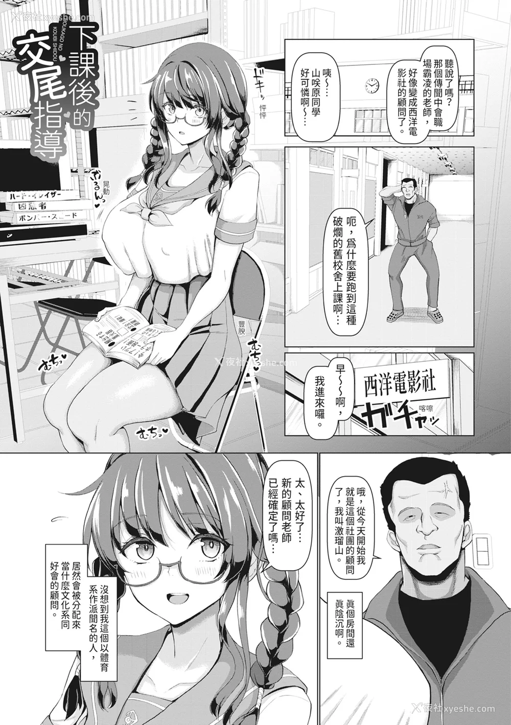 37P - [chin] 交尾のマナー その基本と原则｜做爱礼仪其基本与原则 [中国翻訳] [无修正] [DL版]