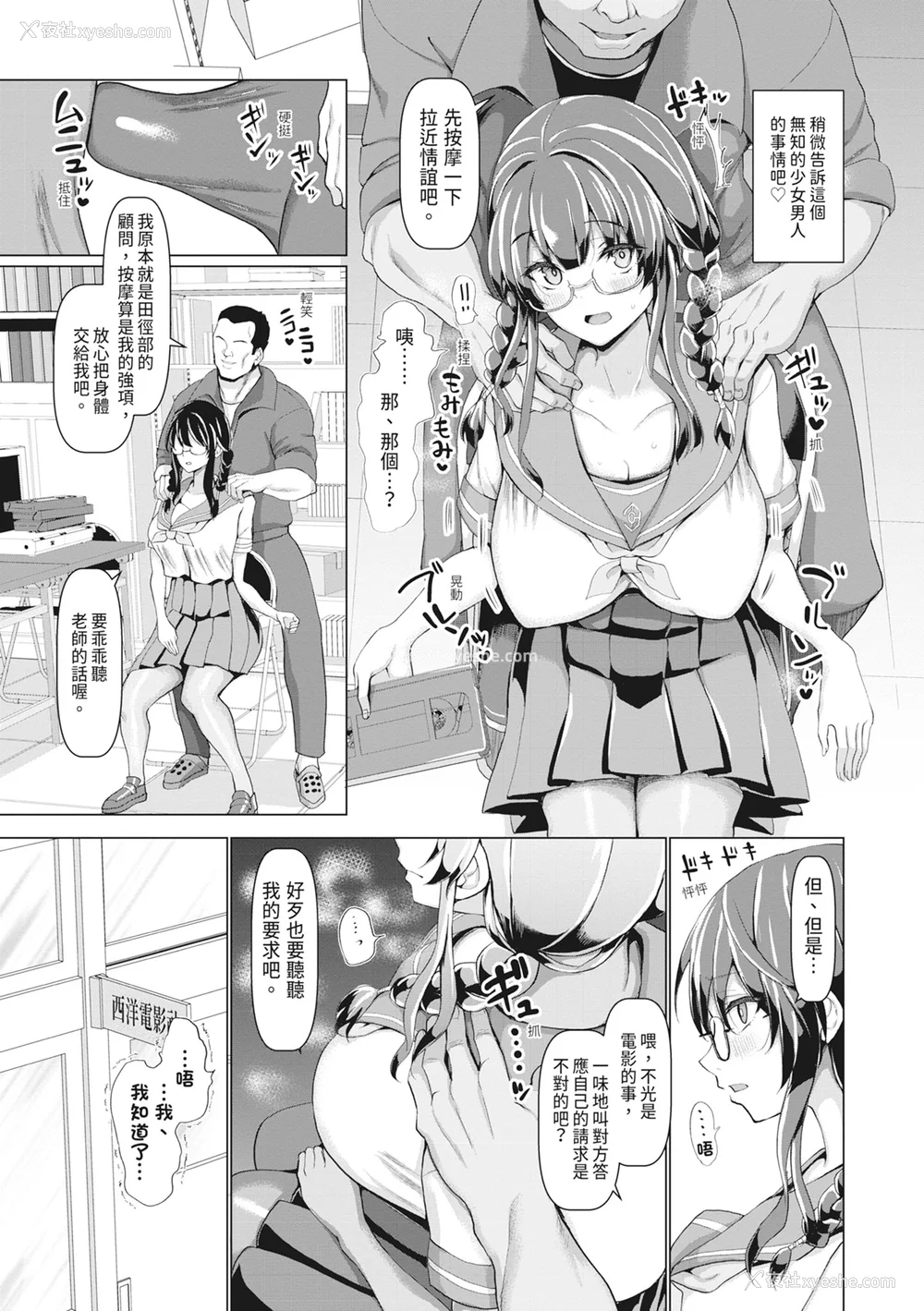41P - [chin] 交尾のマナー その基本と原则｜做爱礼仪其基本与原则 [中国翻訳] [无修正] [DL版]
