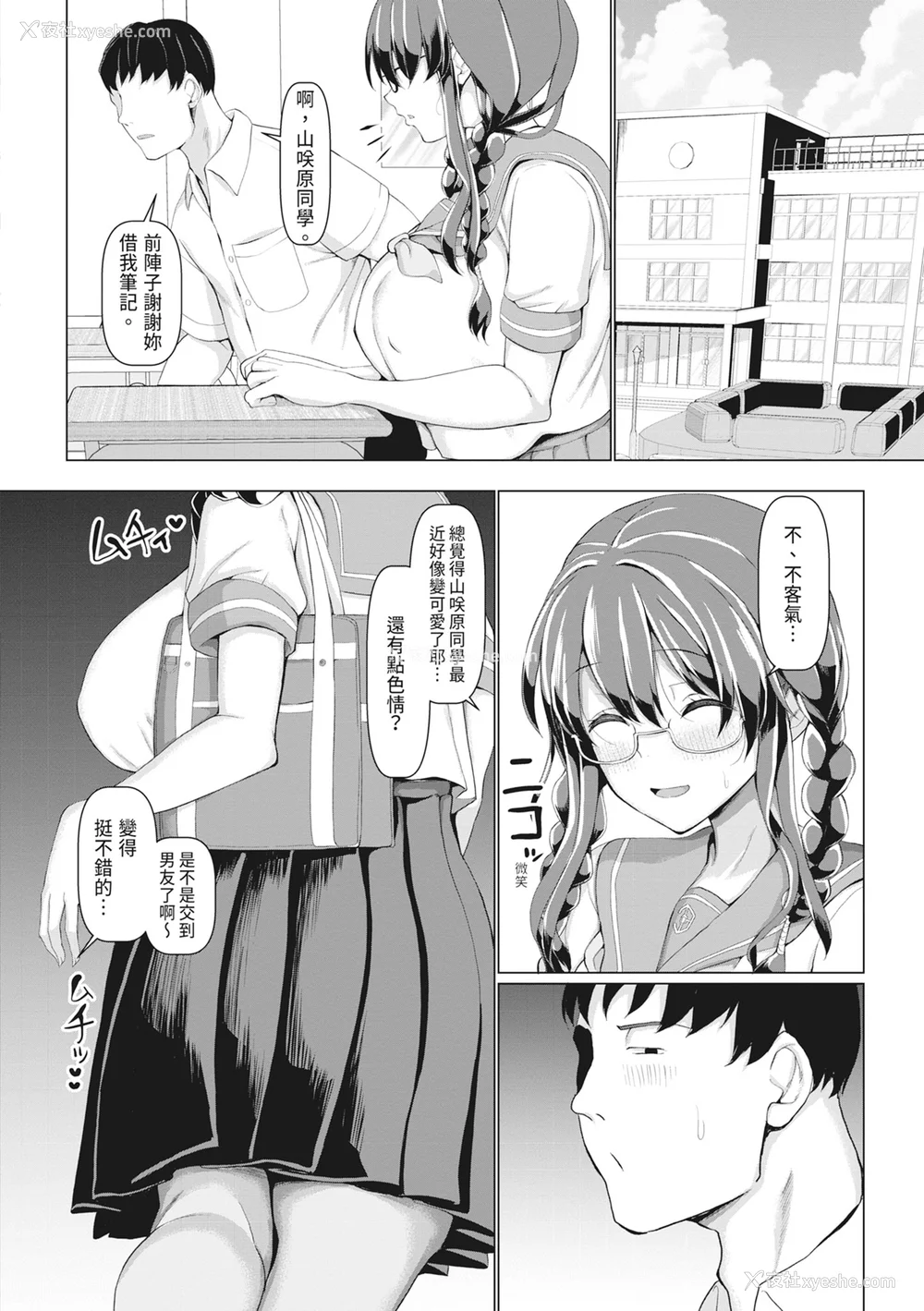 56P - [chin] 交尾のマナー その基本と原则｜做爱礼仪其基本与原则 [中国翻訳] [无修正] [DL版]
