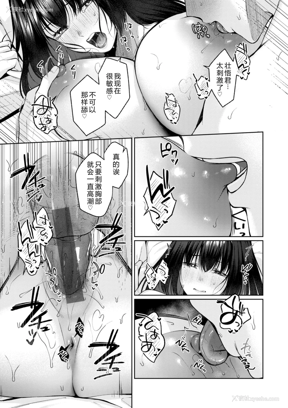 117P - [柚十扇] いっぱいさわって [DL版] [中文翻译]