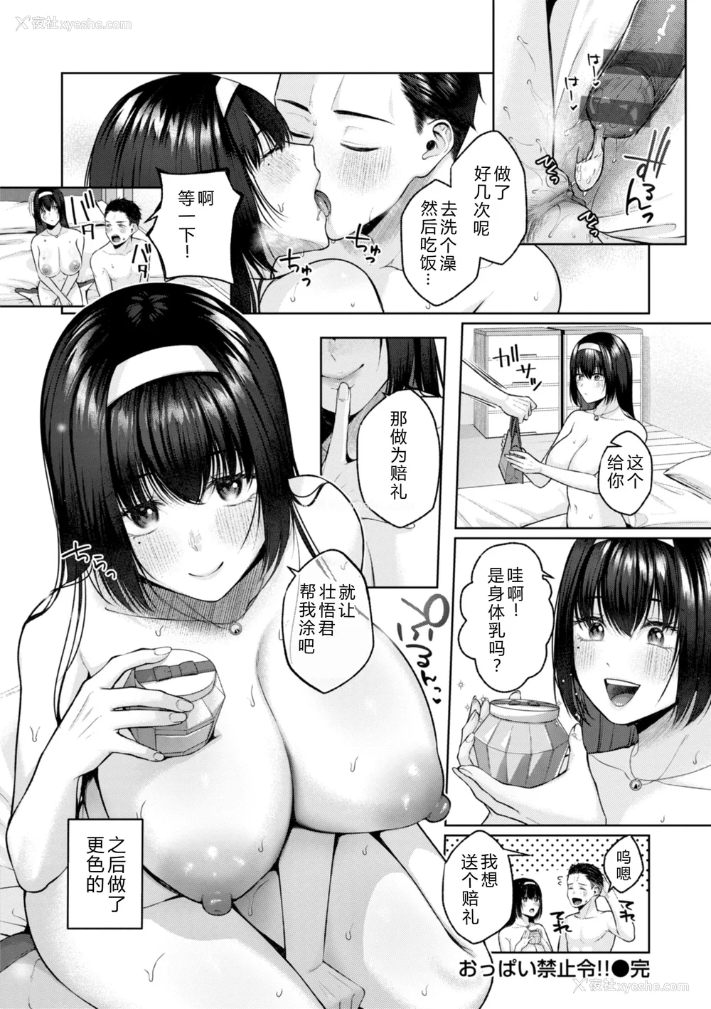 120P - [柚十扇] いっぱいさわって [DL版] [中文翻译]