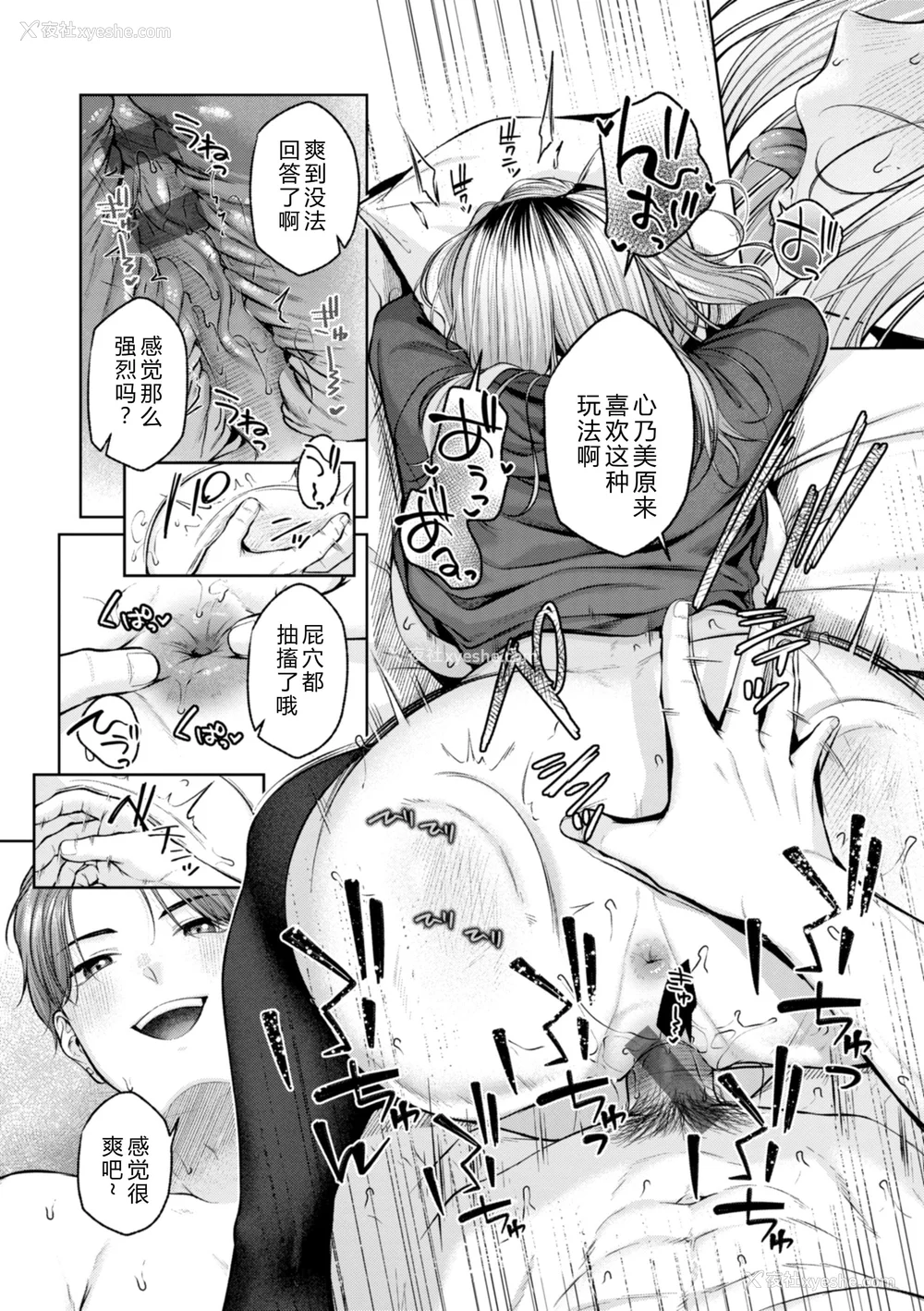 159P - [柚十扇] いっぱいさわって [DL版] [中文翻译]