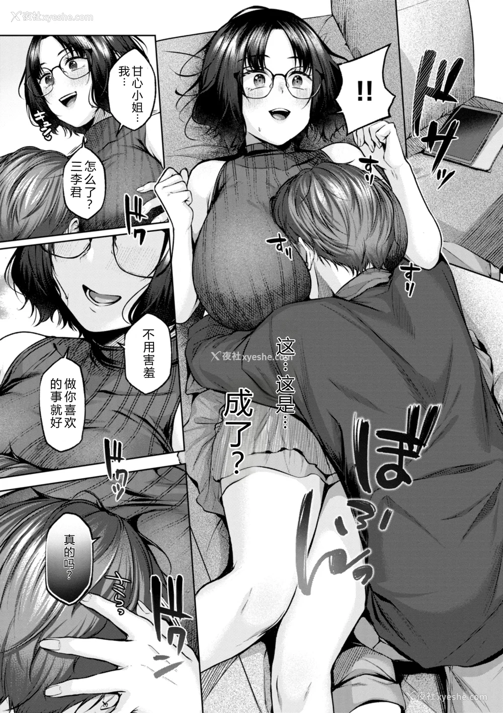 167P - [柚十扇] いっぱいさわって [DL版] [中文翻译]