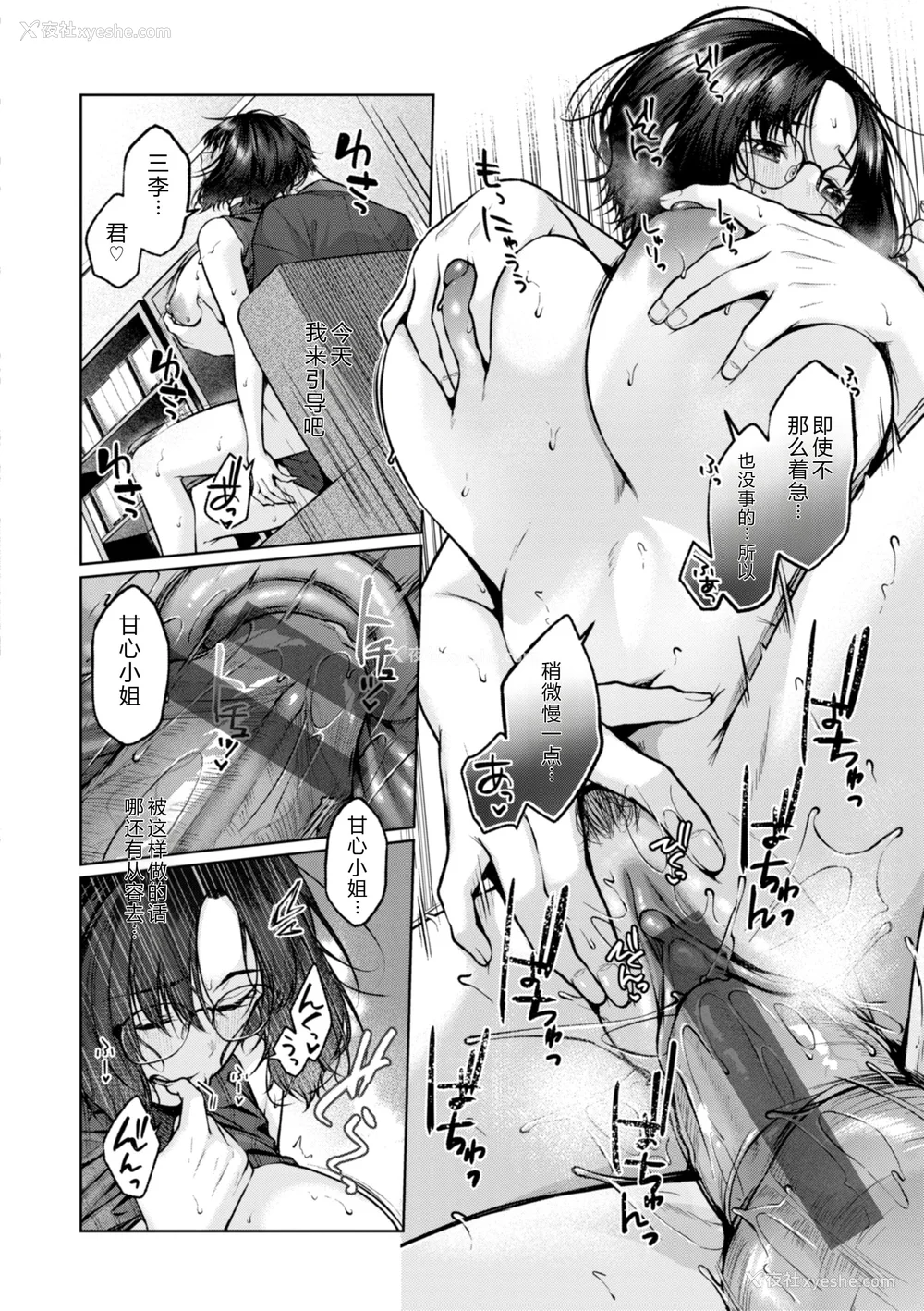 176P - [柚十扇] いっぱいさわって [DL版] [中文翻译]