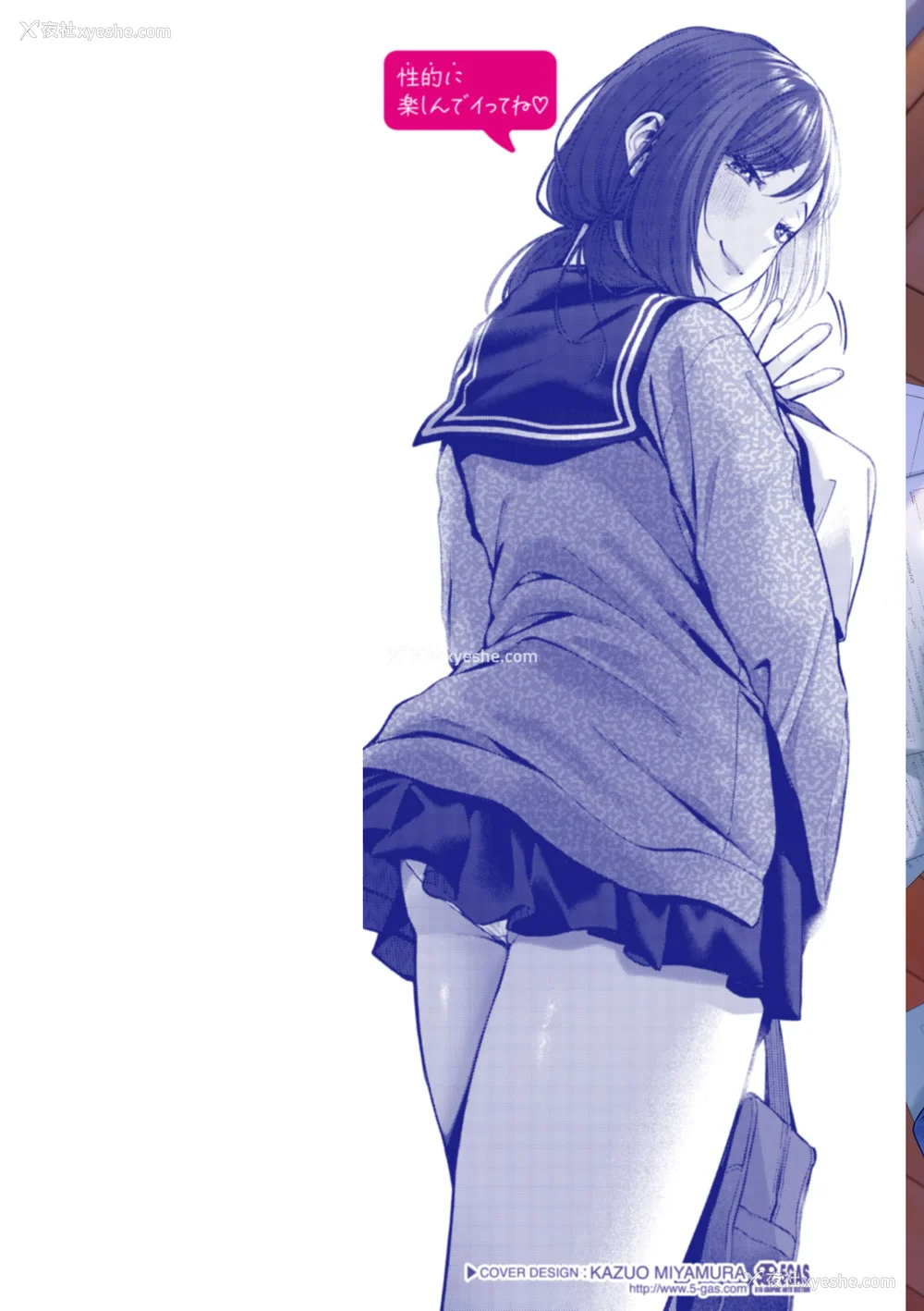 2P - [柚十扇] いっぱいさわって [DL版] [中文翻译]