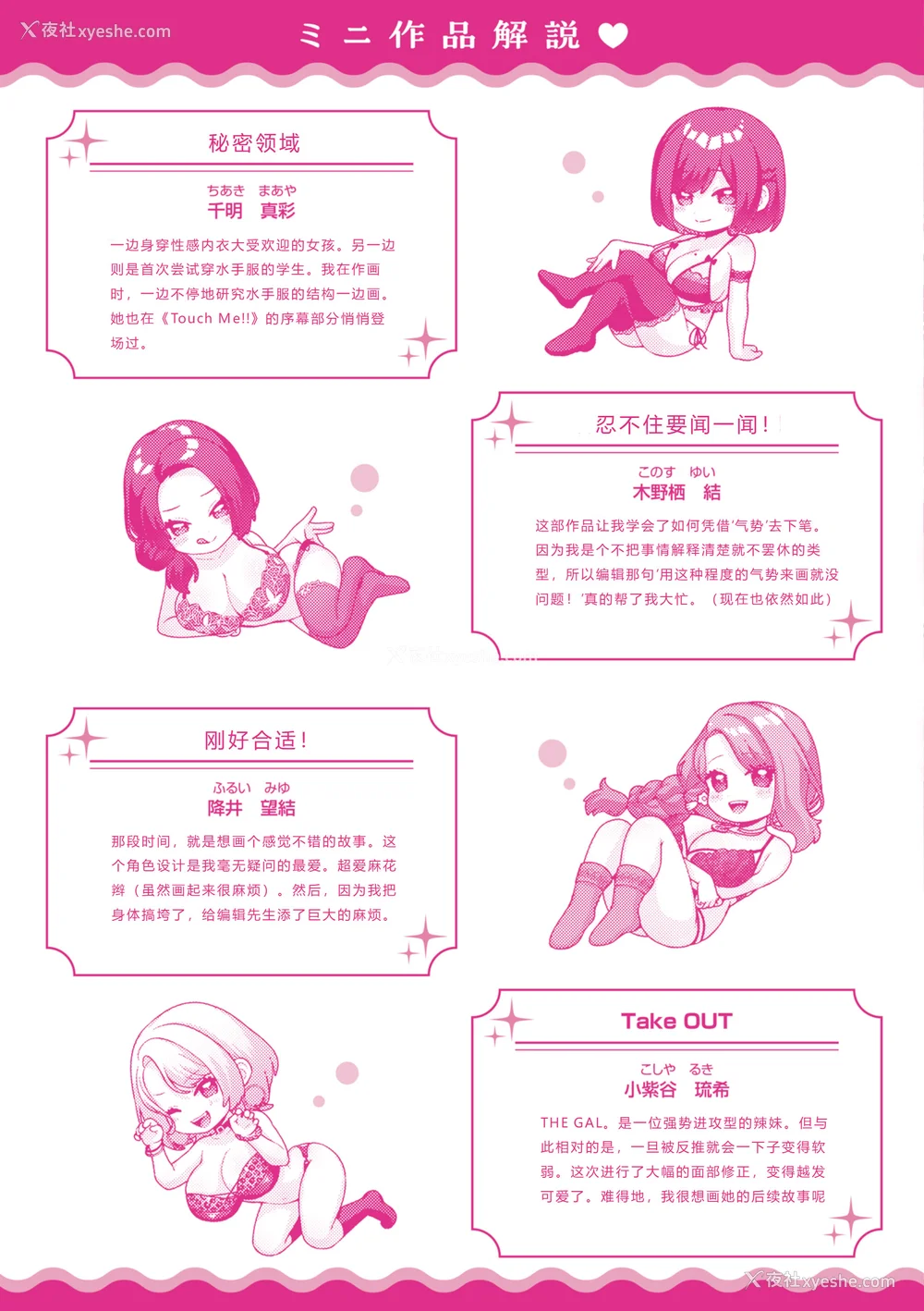 3P - [柚十扇] いっぱいさわって [DL版] [中文翻译]