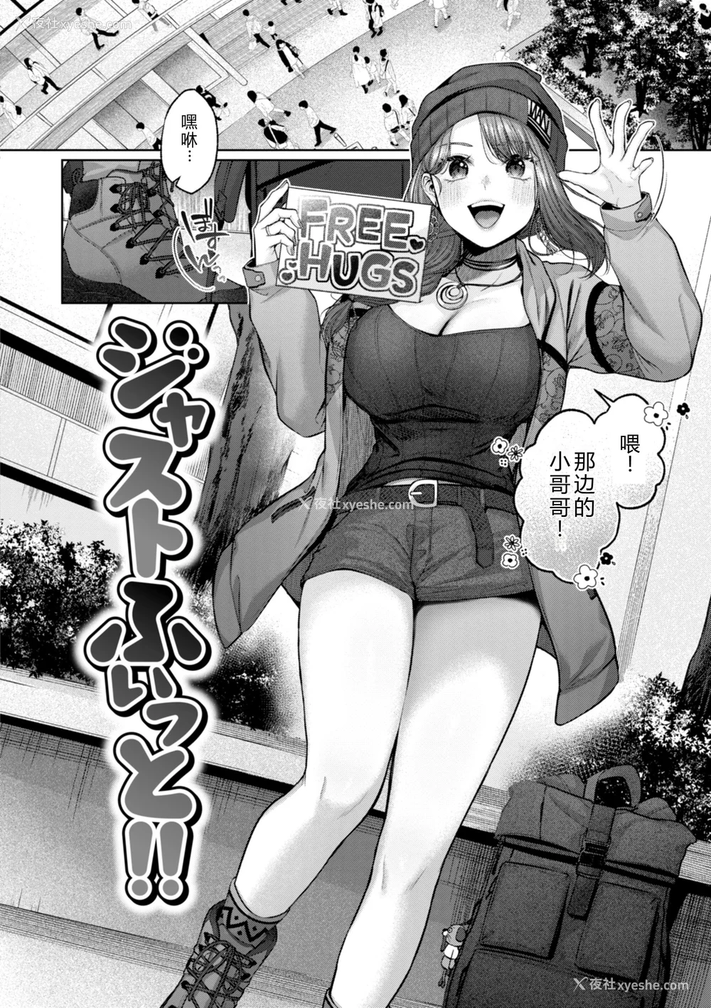 54P - [柚十扇] いっぱいさわって [DL版] [中文翻译]