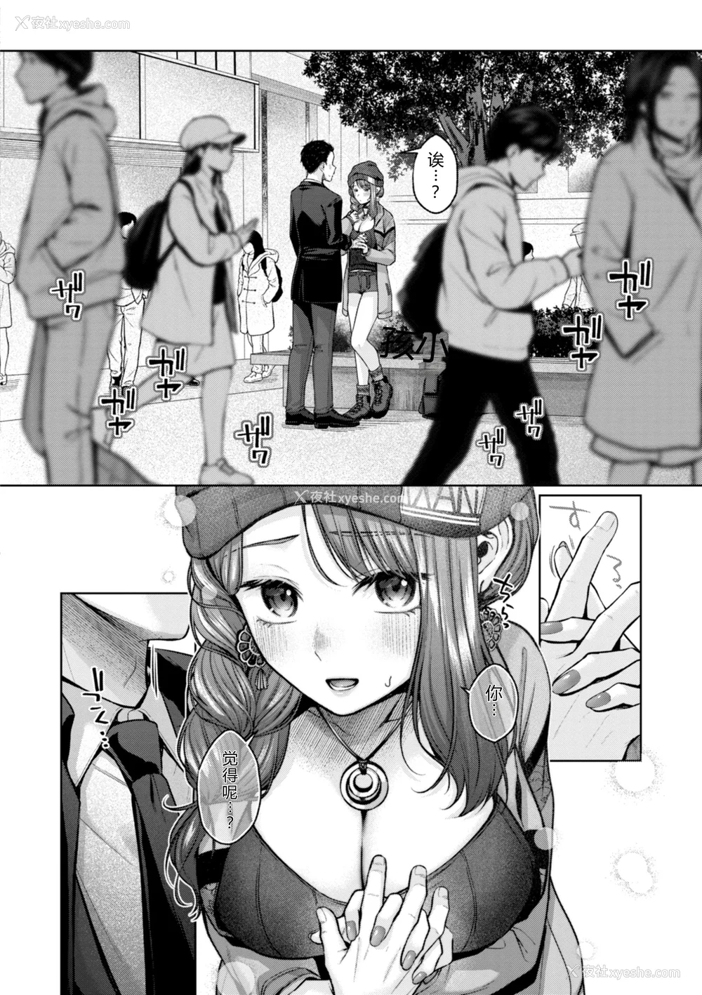 62P - [柚十扇] いっぱいさわって [DL版] [中文翻译]