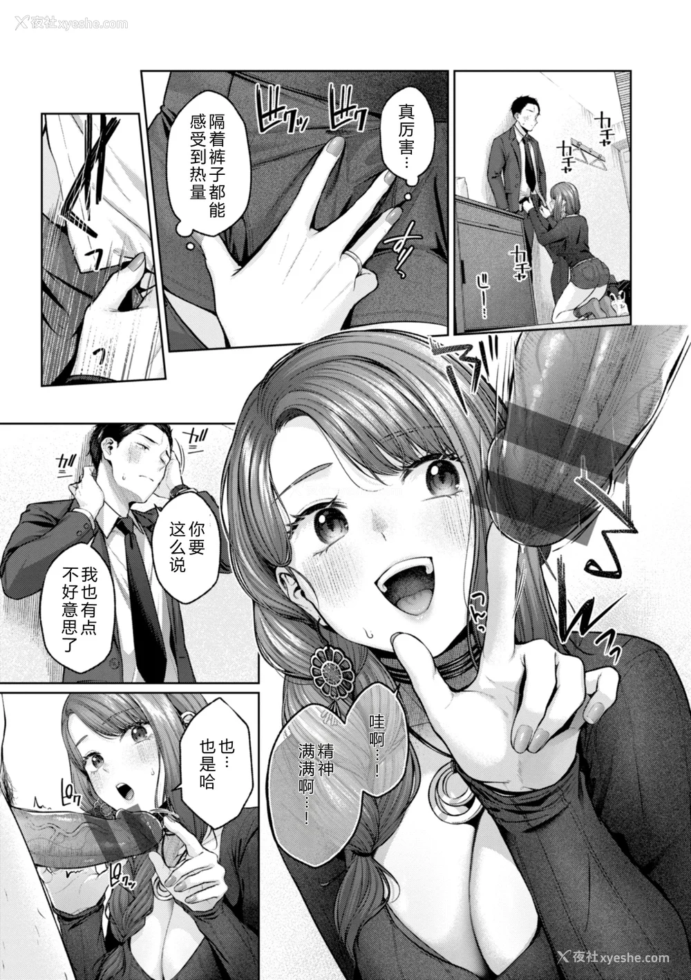 65P - [柚十扇] いっぱいさわって [DL版] [中文翻译]