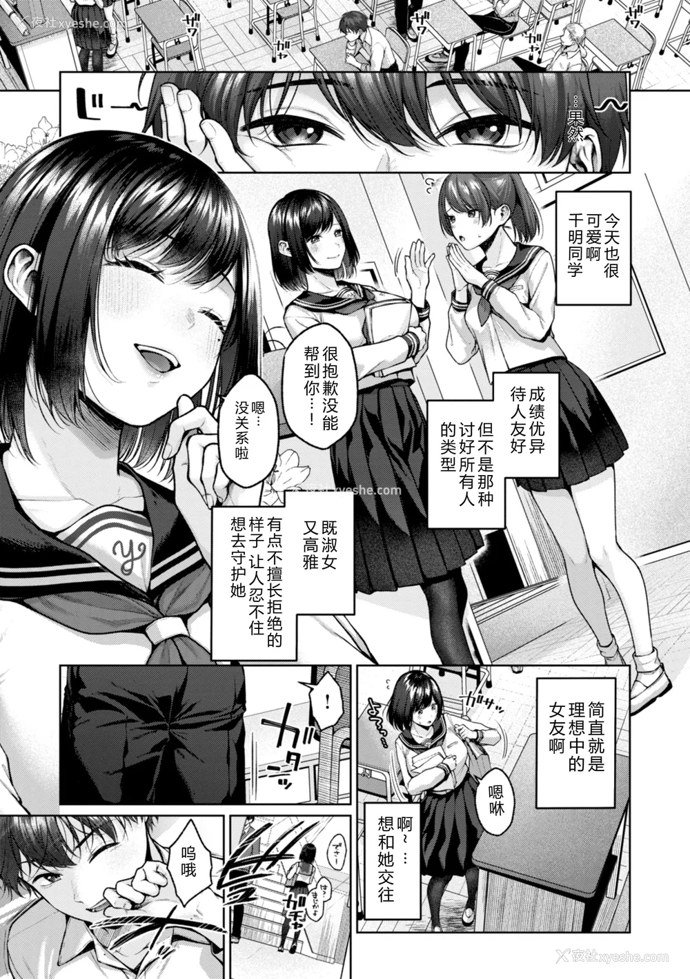 7P - [柚十扇] いっぱいさわって [DL版] [中文翻译]