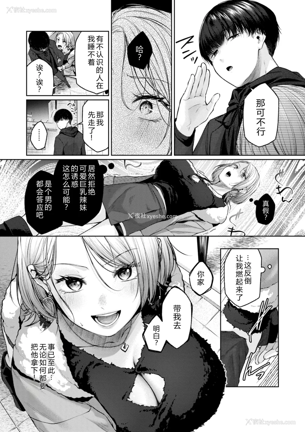 83P - [柚十扇] いっぱいさわって [DL版] [中文翻译]