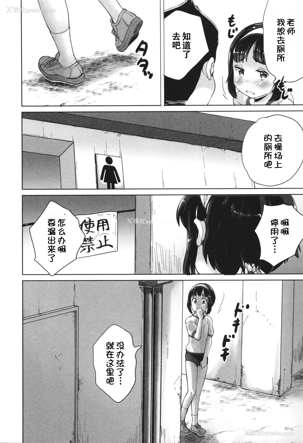 11P - [朝比奈まこと] 阴キャで始まるぺたん娘ハーレム生活 [ggcity个人汉化]