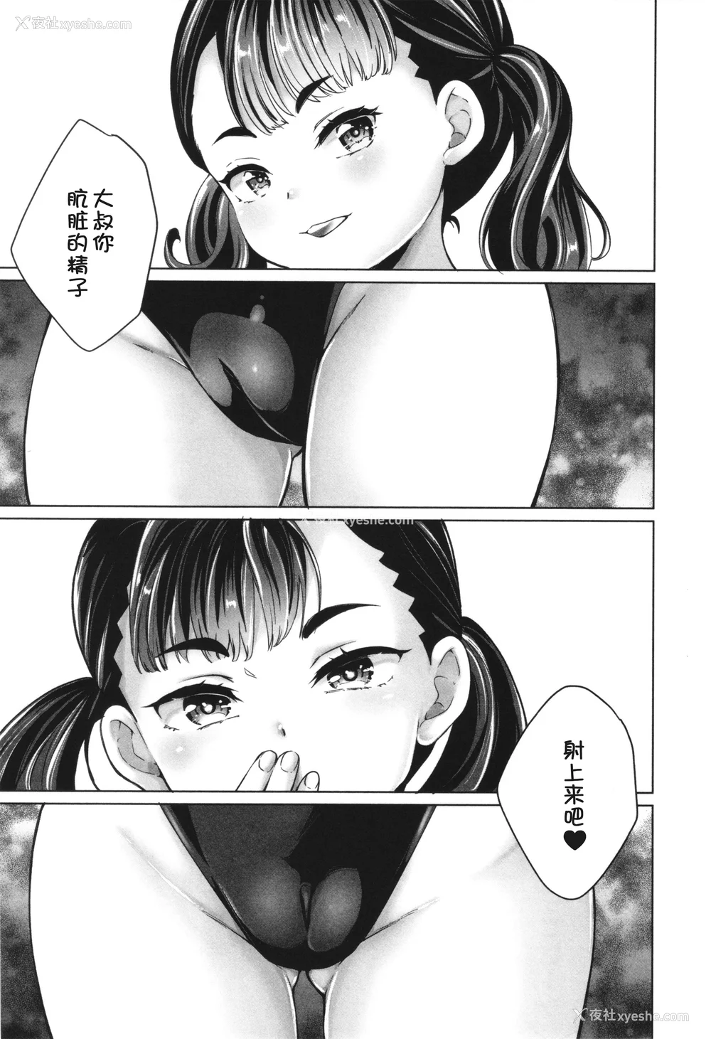152P - [朝比奈まこと] 阴キャで始まるぺたん娘ハーレム生活 [ggcity个人汉化]
