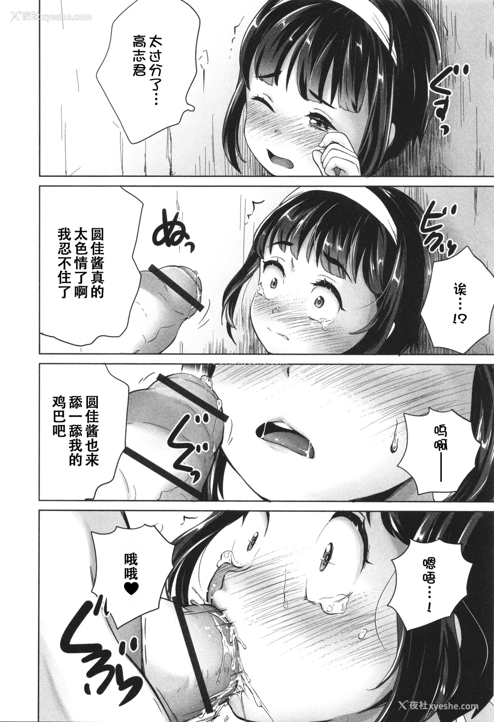 21P - [朝比奈まこと] 阴キャで始まるぺたん娘ハーレム生活 [ggcity个人汉化]