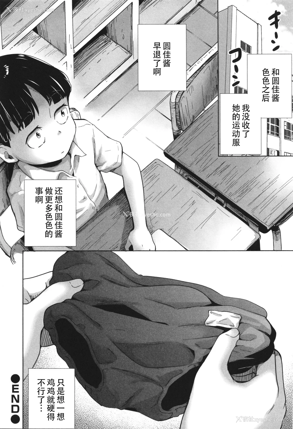23P - [朝比奈まこと] 阴キャで始まるぺたん娘ハーレム生活 [ggcity个人汉化]