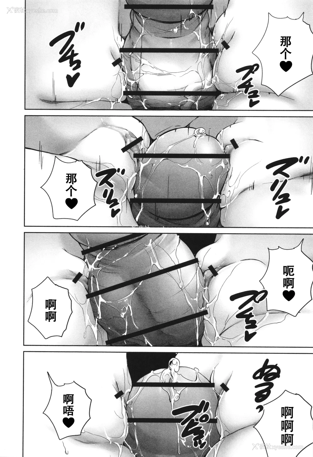 47P - [朝比奈まこと] 阴キャで始まるぺたん娘ハーレム生活 [ggcity个人汉化]