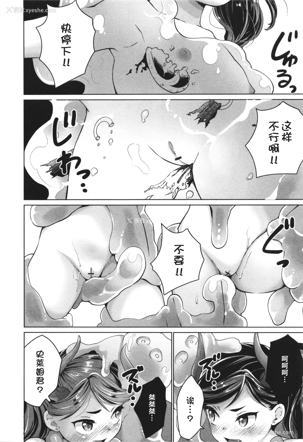 65P - [朝比奈まこと] 阴キャで始まるぺたん娘ハーレム生活 [ggcity个人汉化]
