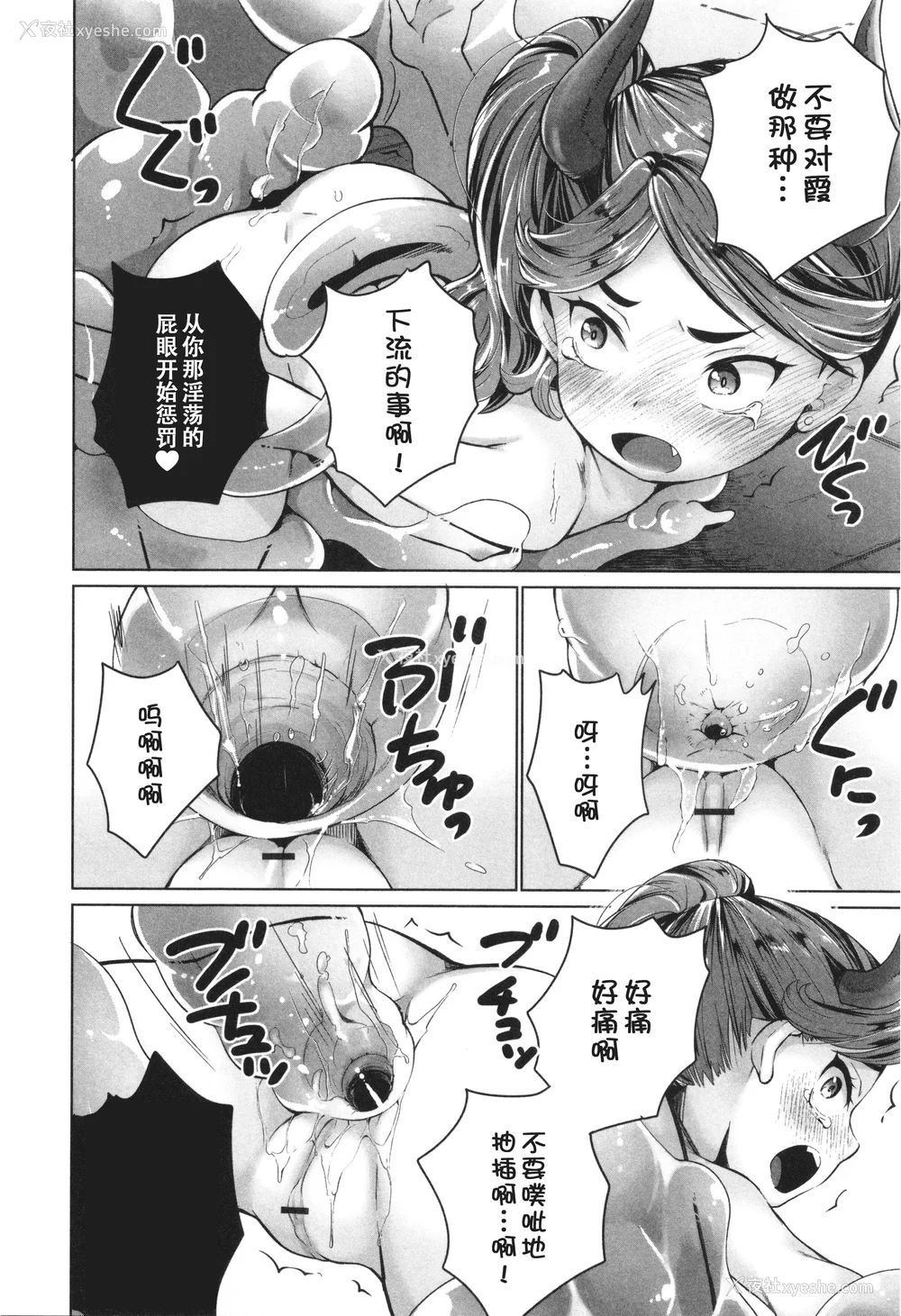 67P - [朝比奈まこと] 阴キャで始まるぺたん娘ハーレム生活 [ggcity个人汉化]